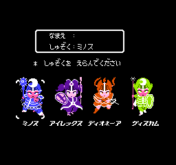Elysion title screen for Famicom